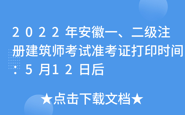 2022갲һעԽԇ(zhn)Cӡrg512պ