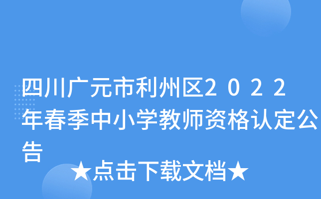 ĴVԪ݅^(q)2022괺СW(xu)̎YJ(rn)