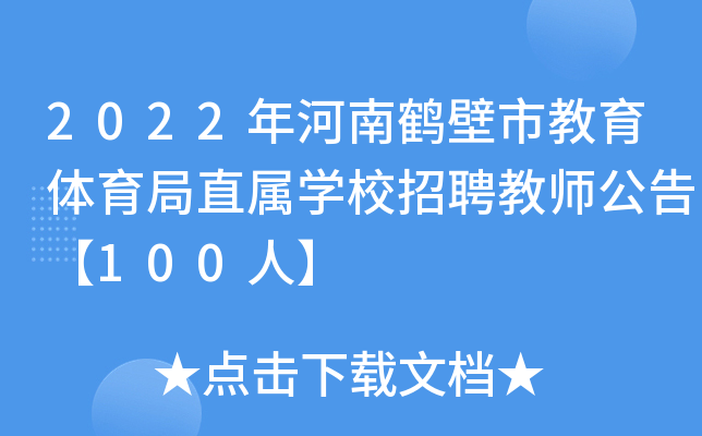 2022QнwֱٌW(xu)УƸ̎桾100ˡ