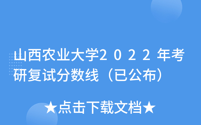 ɽr(nng)I(y)W(xu)2022꿼Џ(f)ԇ?jn)?sh)ѹ