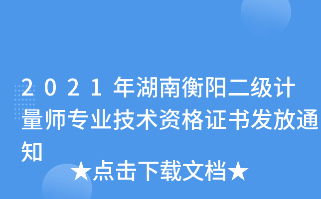 2021Ϻꖶ(j)Ӌ(j)I(y)g(sh)YCl(f)֪ͨ