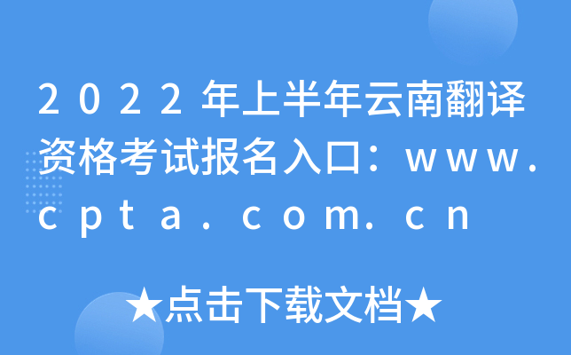 2022ϰϷgYԇڣwww.cpta.com.cn