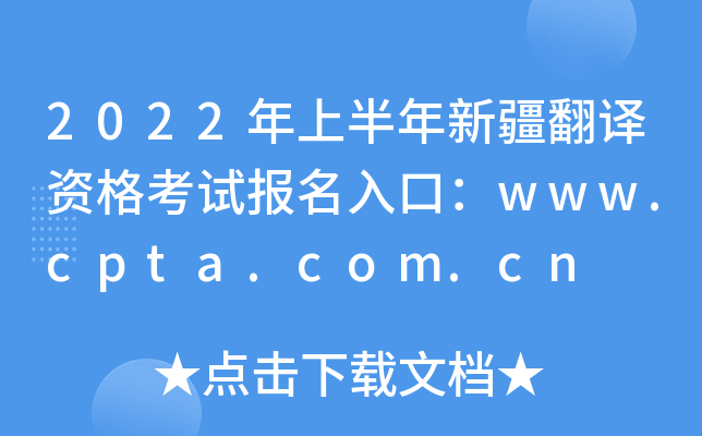 2022ϰ½gYԇڣwww.cpta.com.cn