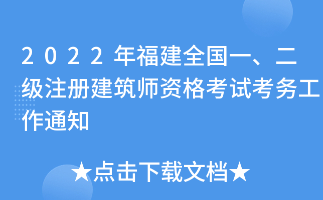 2022긣ȫһעԽYԇչ֪ͨ