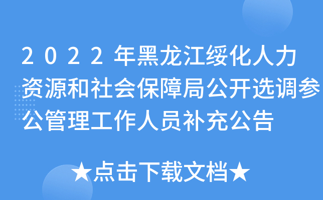 2022YԴ(hu)Ͼֹ_x{(dio)ˆTa(b)乫