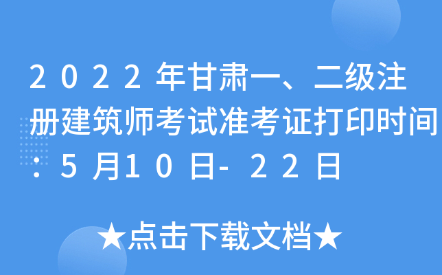 2022Cһ(j)ע(c)ԇ(zhn)Cӡr(sh)g510-22