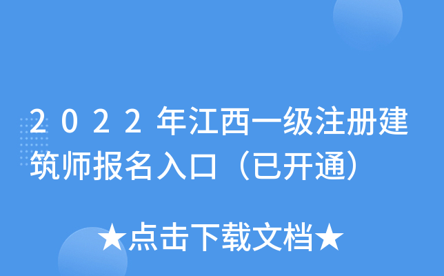 2022꽭һ(j)ע(c)(bo)ڣ_(ki)ͨ