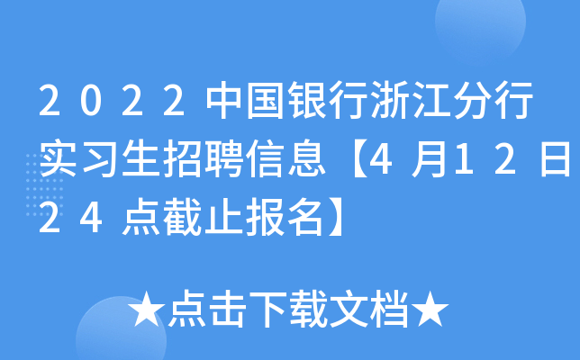 2022Ї(gu)y㽭Ќ(sh)(x)ƸϢ41224c(din)ֹ(bo)