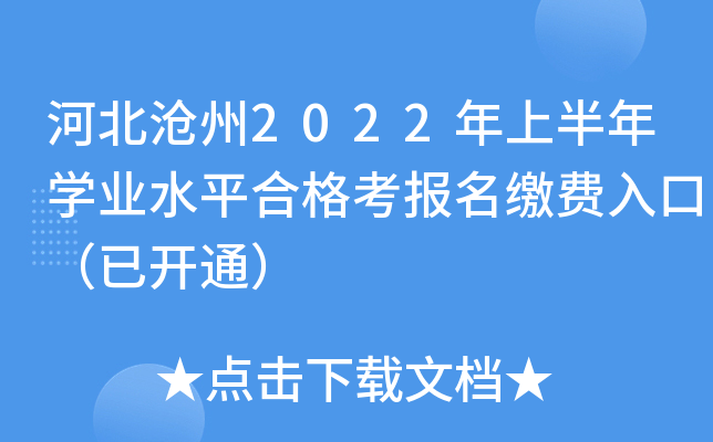 ӱ2022ϰW(xu)I(y)ˮƽϸ񿼈UMڣ_ͨ