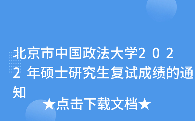 ЇW(xu)2022Tʿо(f)ԇɿ(j)֪ͨ