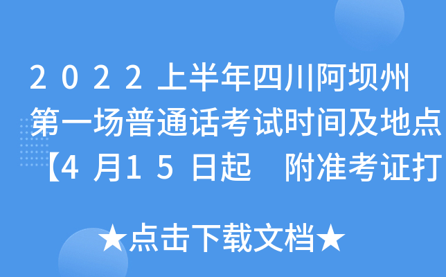 2022ϰĴݵһ(chng)ͨԒ(hu)ԇr(sh)gc(din)415 (zhn)Cӡڡ