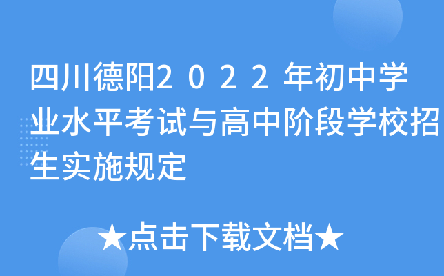 Ĵ2022ЌW(xu)I(y)ˮƽԇcAΌW(xu)У(sh)ʩҎ(gu)