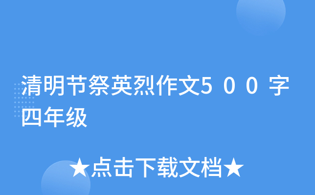 (ji)Ӣ500꼉