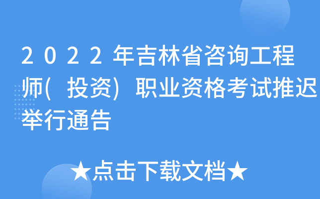 2022꼪ʡԃ̎(ͶY)I(y)Yԇteͨ