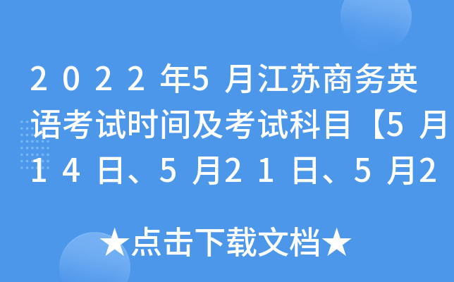 20225½K̄(w)ӢZ(y)ԇr(sh)gԇĿ514521ա528ա