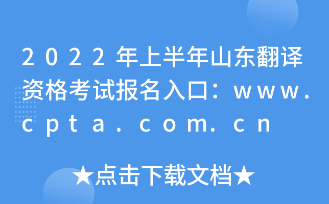 2022ϰɽ|gYԇڣwww.cpta.com.cn
