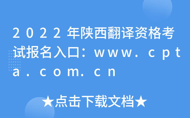 2022gYԇ(bo)ڣwww.cpta.com.cn