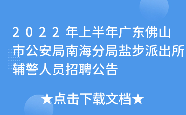2022ϰV|ɽйϺ־}ɳoˆTƸ