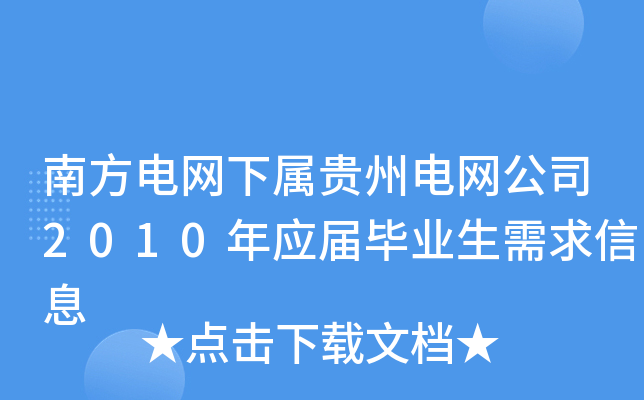 Ϸ늾W(wng)F늾W(wng)˾2010ꑪ(yng)îI(y)Ϣ