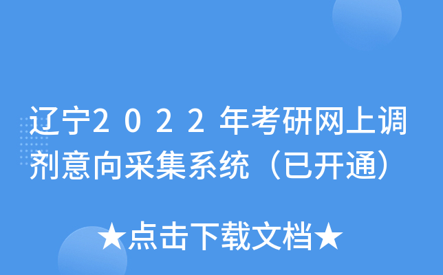 |2022꿼оW(wng){(dio)ɼϵy(tng)_ͨ