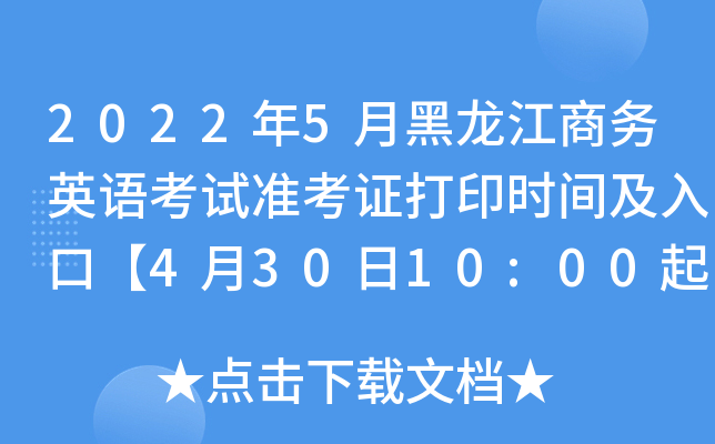 20225º̄(w)ӢZ(y)ԇ(zhn)Cӡr(sh)gڡ43010:00