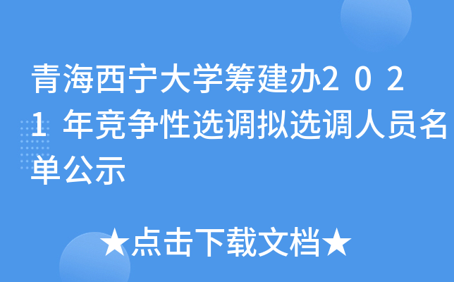ຣW(xu)Ik2021긂x{(dio)Mx{(dio)ˆTιʾ