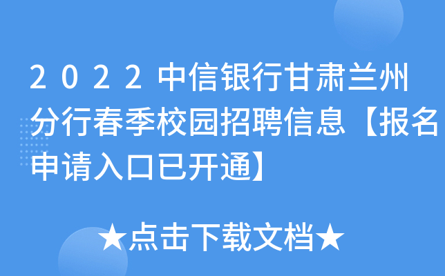 2022yиCmݷдУ@ƸϢ(bo)Ո(qng)_(ki)ͨ