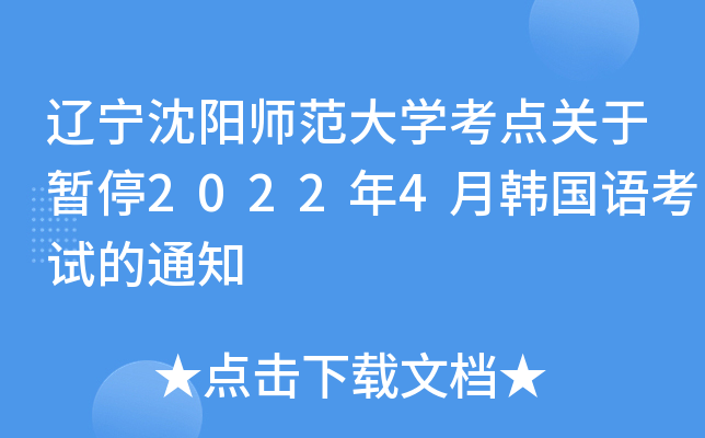|ꖎW(xu)cP(gun)ڕͣ20224nZԇ֪ͨ