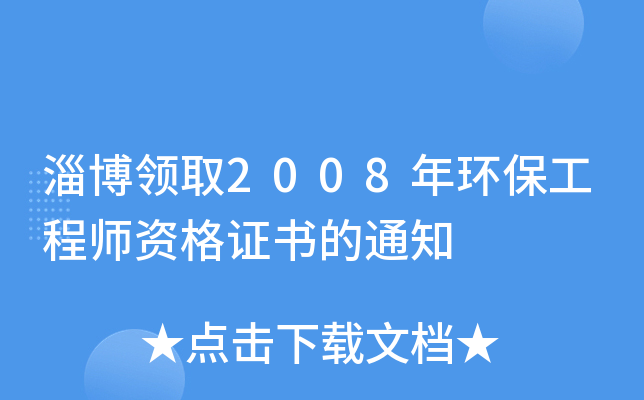 ͲI(lng)ȡ2008h(hun)̎YC֪ͨ