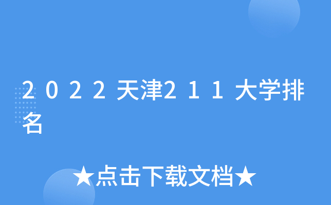 2022211W