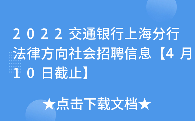 2022ͨyϺзɷƸϢ410սֹ