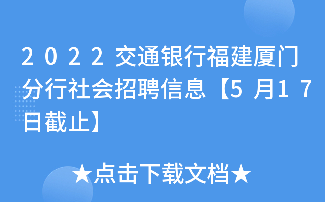 2022ͨyиBT(hu)ƸϢ517սֹ
