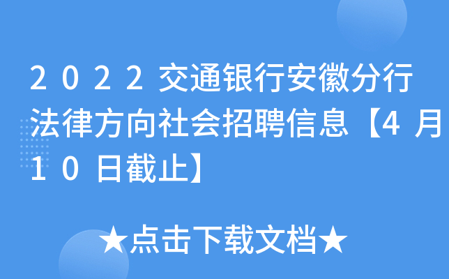 2022ͨyаշзɷ(hu)ƸϢ410սֹ