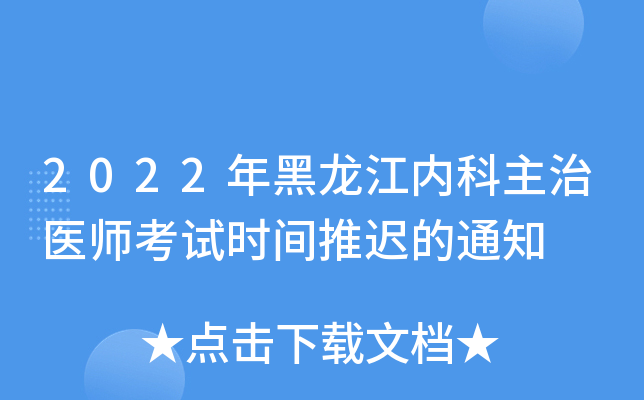 2022ȿt(y)ԇrgt֪ͨ