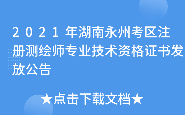 2021ݿ^(q)ע(c)y(c)LI(y)g(sh)YCl(f)Ź