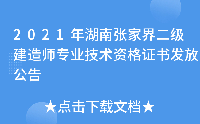 2021Ϗҽ(j)쎟(zhun)I(y)g(sh)YC(sh)l(f)Ź