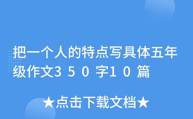һ˵c(din)w꼉35010ƪ