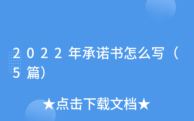 2022年书怎么写（5篇）