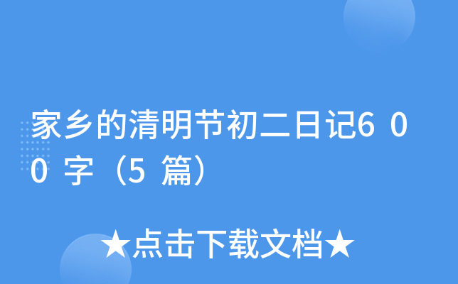 l(xing)(ji)ӛ600֣5ƪ
