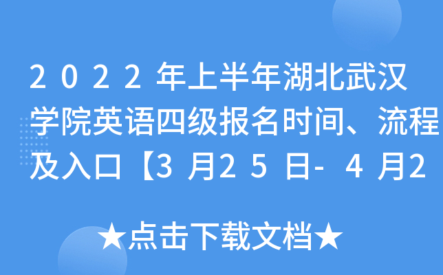 2022ϰhW(xu)ԺӢZļrg̼ڡ325-42ա
