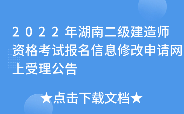 2022϶(j)쎟Yԇ(bo)Ϣ޸Ո(qng)W(wng)