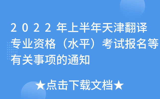 2022ϰgI(y)YˮƽԇP(gun)헵֪ͨ