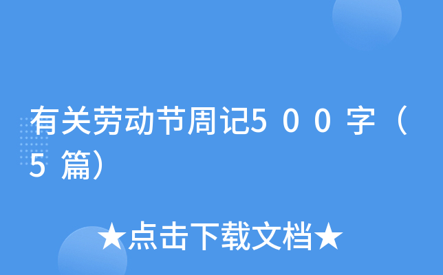 P(gun)ڄӹ(ji)ӛ500֣5ƪ