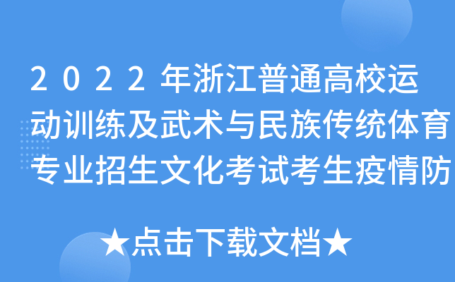 2022㽭ͨУ\(yn)(dng)Ӗ(xn)g(sh)cy(tng)w(zhun)I(y)Ļԇ֪