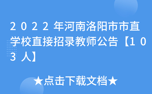 2022ֱѧУֱ¼ʦ桾103ˡ