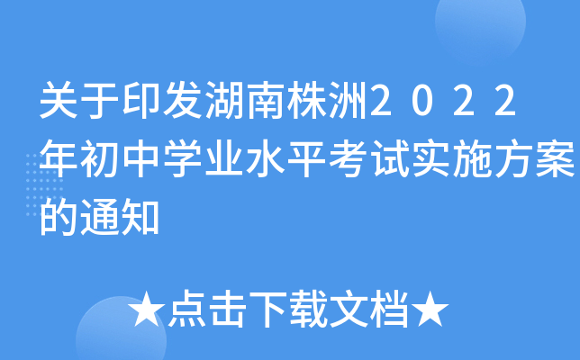 P(gun)ӡl(f)2022ЌW(xu)I(y)ˮƽԇʩ֪ͨ