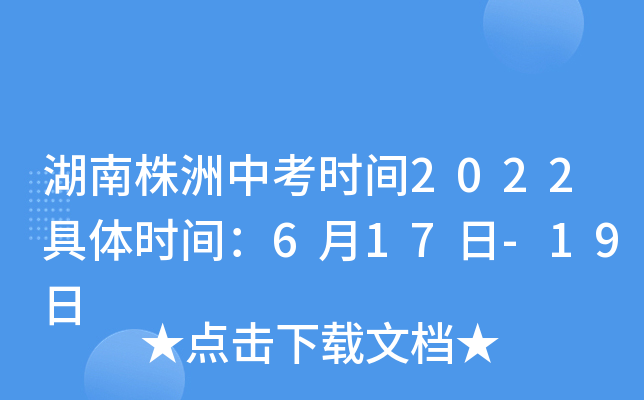 пr(sh)g2022wr(sh)g617-19