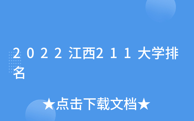 2022211W(xu)
