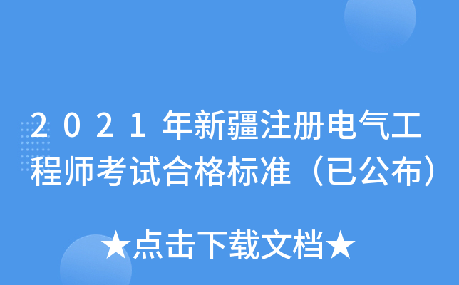 2021½ע(c)늚⹤̎ԇϸ(bio)(zhn)ѹ