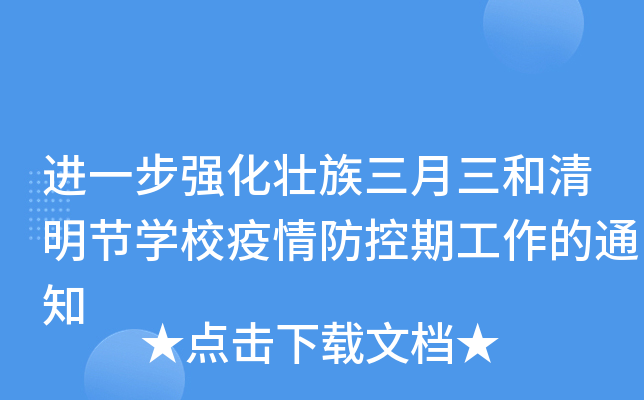 M(jn)һ(qing)(ji)W(xu)Уڹ֪ͨ